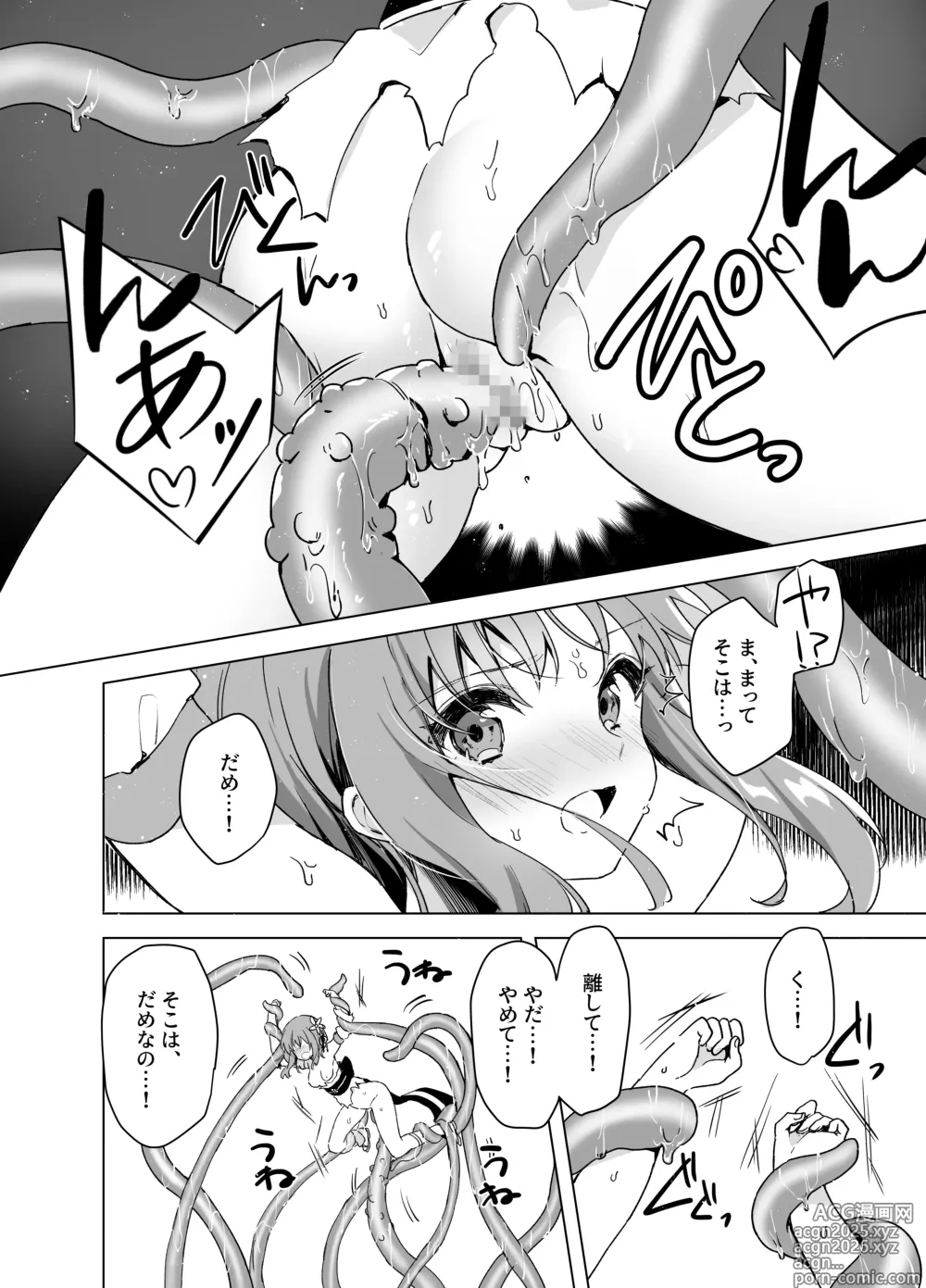 Page 23 of doujinshi Mahou Shoujo VS Mugen Shokushu