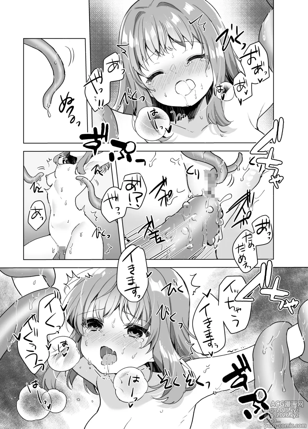 Page 26 of doujinshi Mahou Shoujo VS Mugen Shokushu