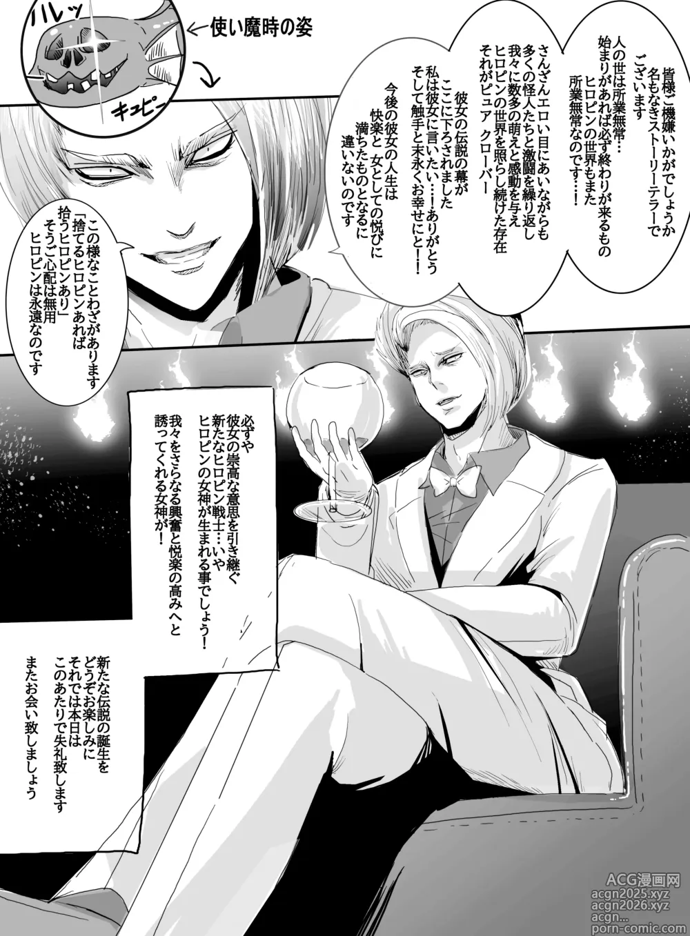 Page 30 of doujinshi Mahou Shoujo VS Mugen Shokushu