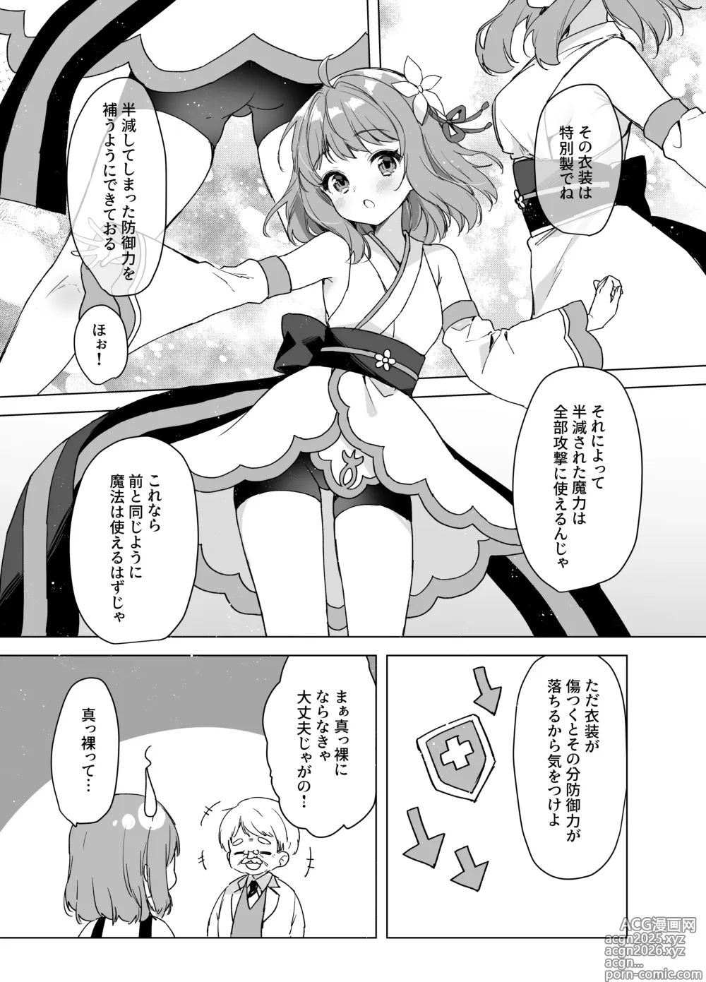 Page 6 of doujinshi Mahou Shoujo VS Mugen Shokushu