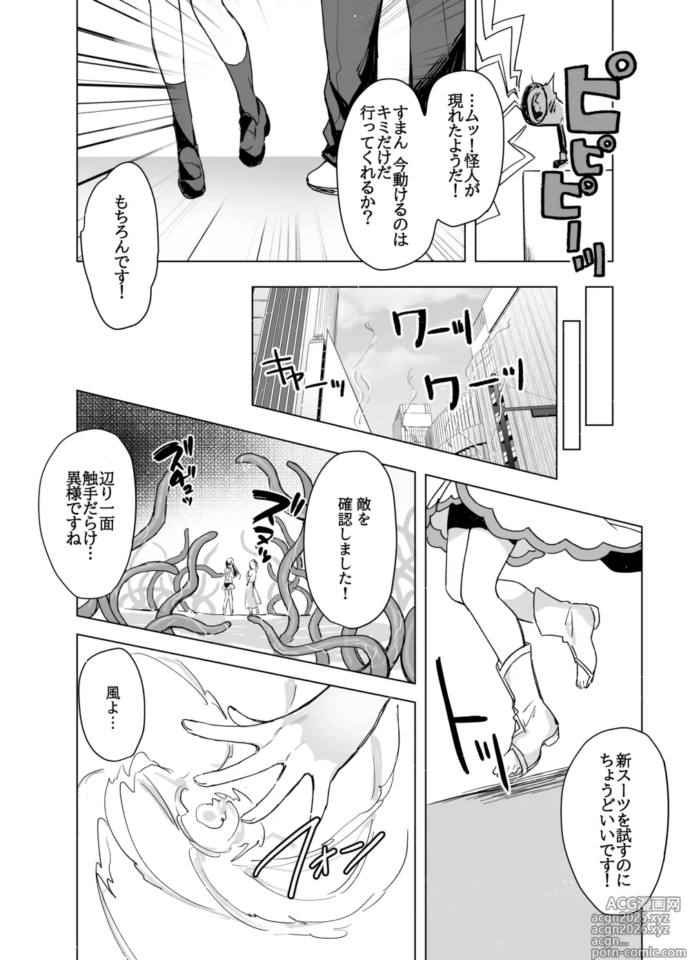Page 9 of doujinshi Mahou Shoujo VS Mugen Shokushu