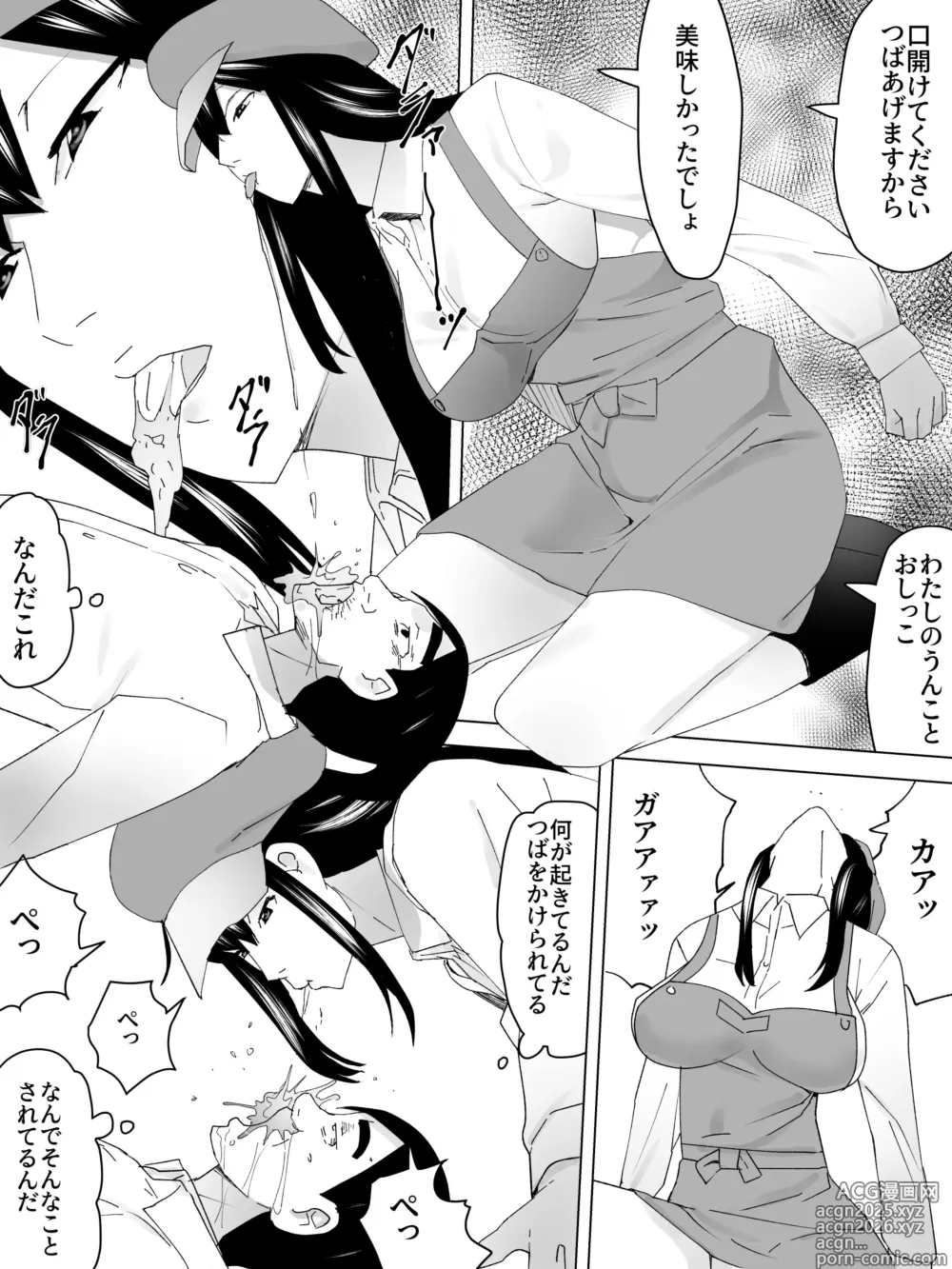Page 13 of doujinshi Ishiyaki Unko Ya-san~Hokahoka Torori~