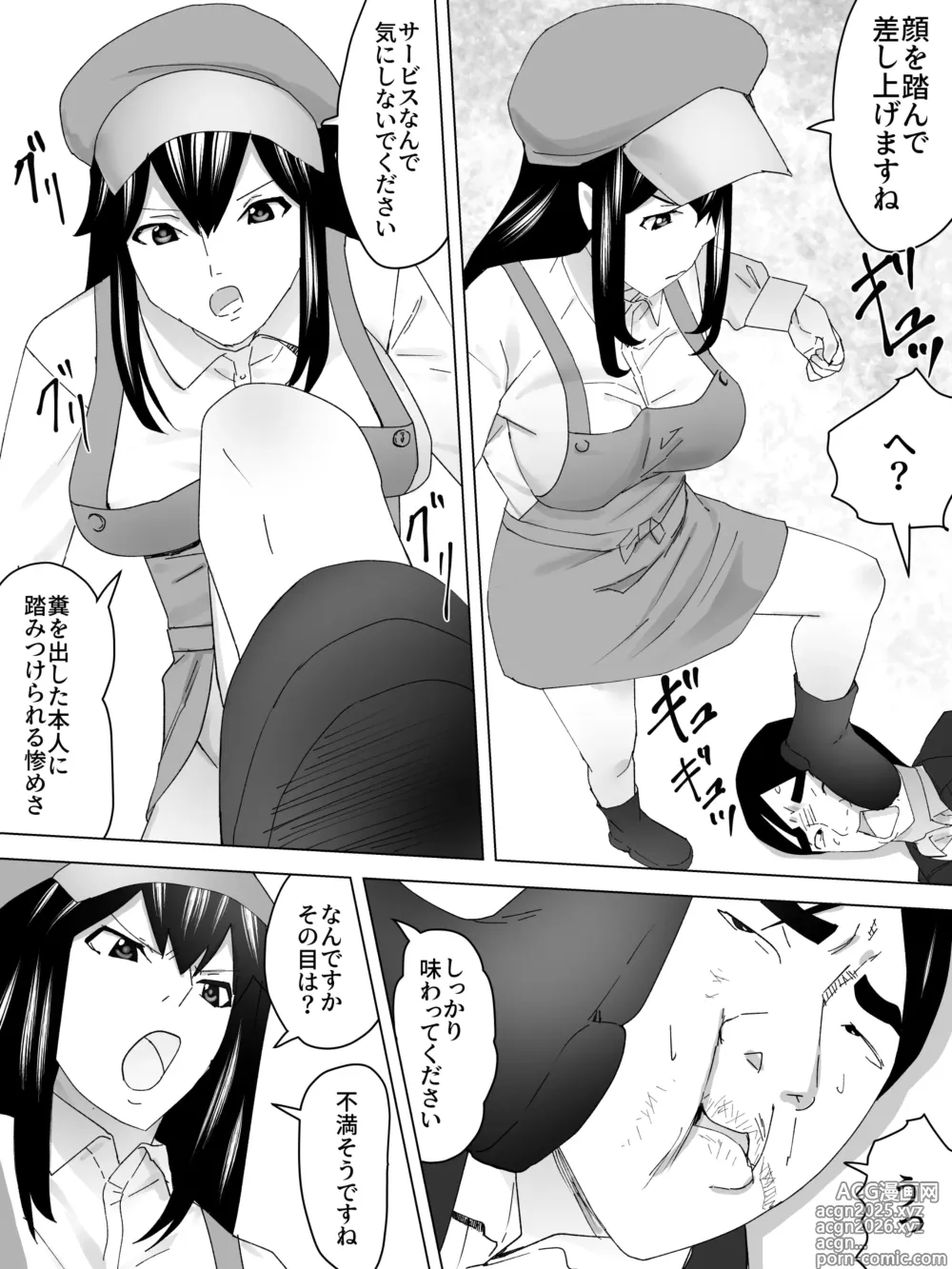 Page 14 of doujinshi Ishiyaki Unko Ya-san~Hokahoka Torori~