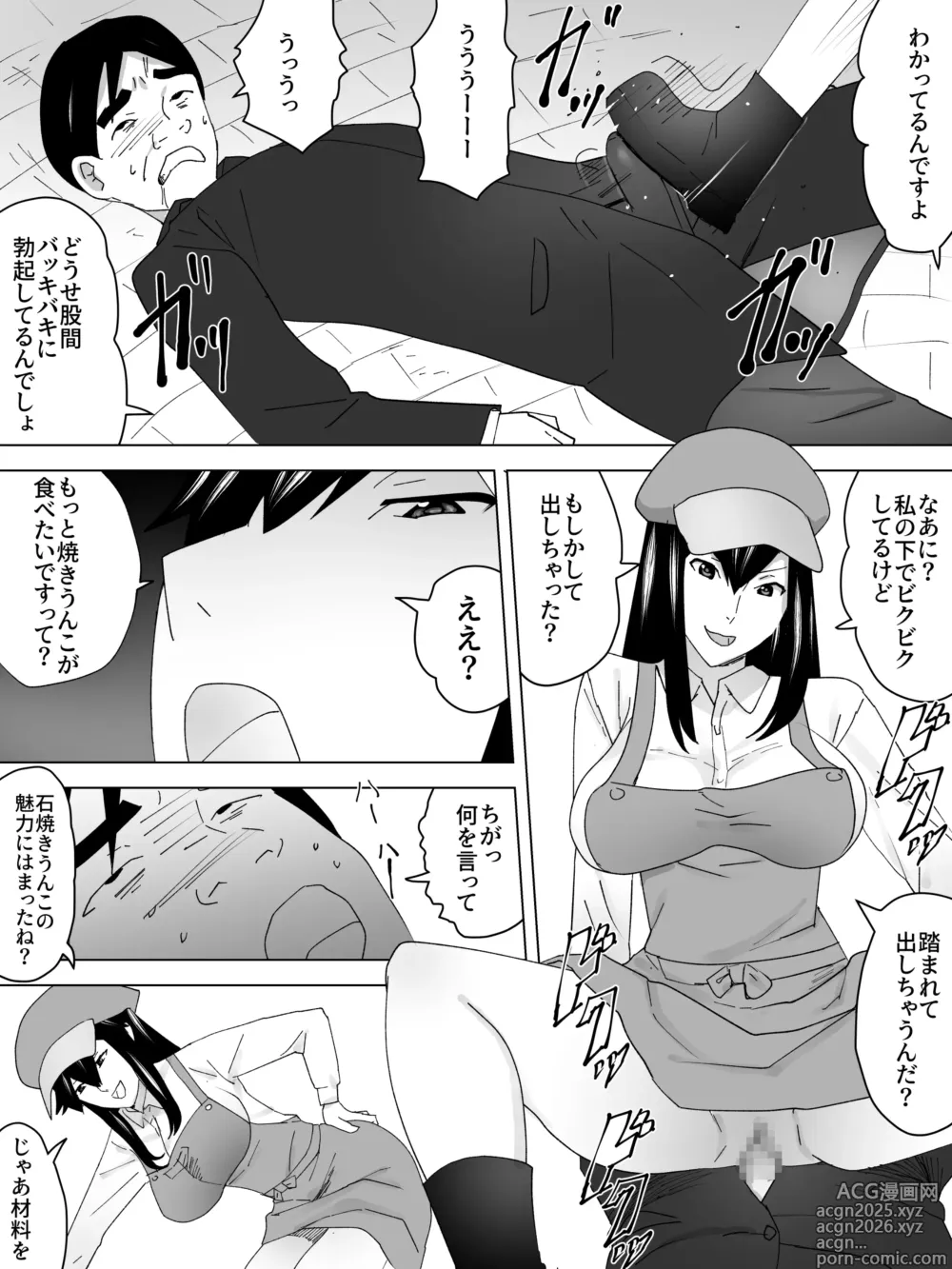 Page 15 of doujinshi Ishiyaki Unko Ya-san~Hokahoka Torori~