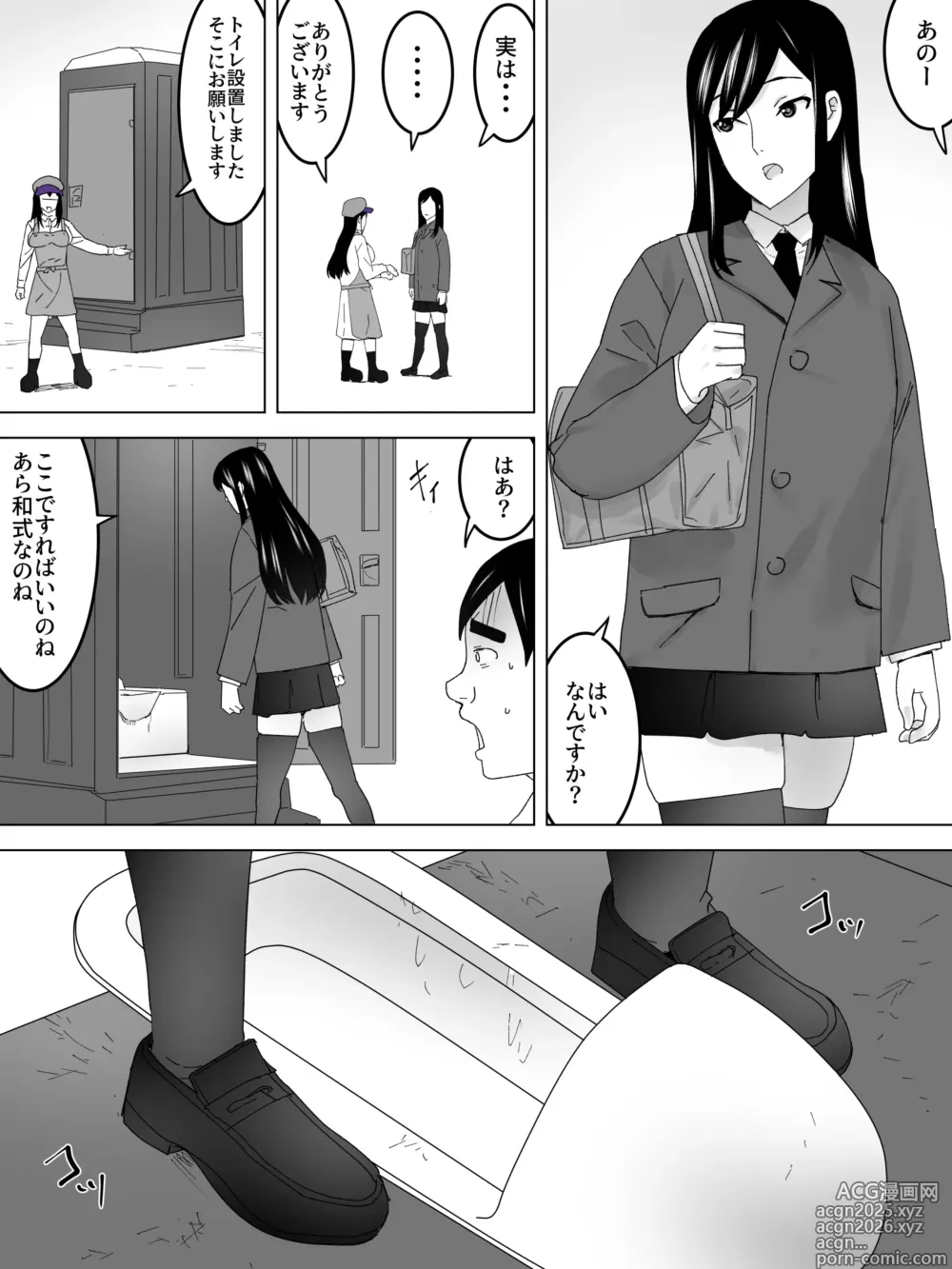 Page 16 of doujinshi Ishiyaki Unko Ya-san~Hokahoka Torori~