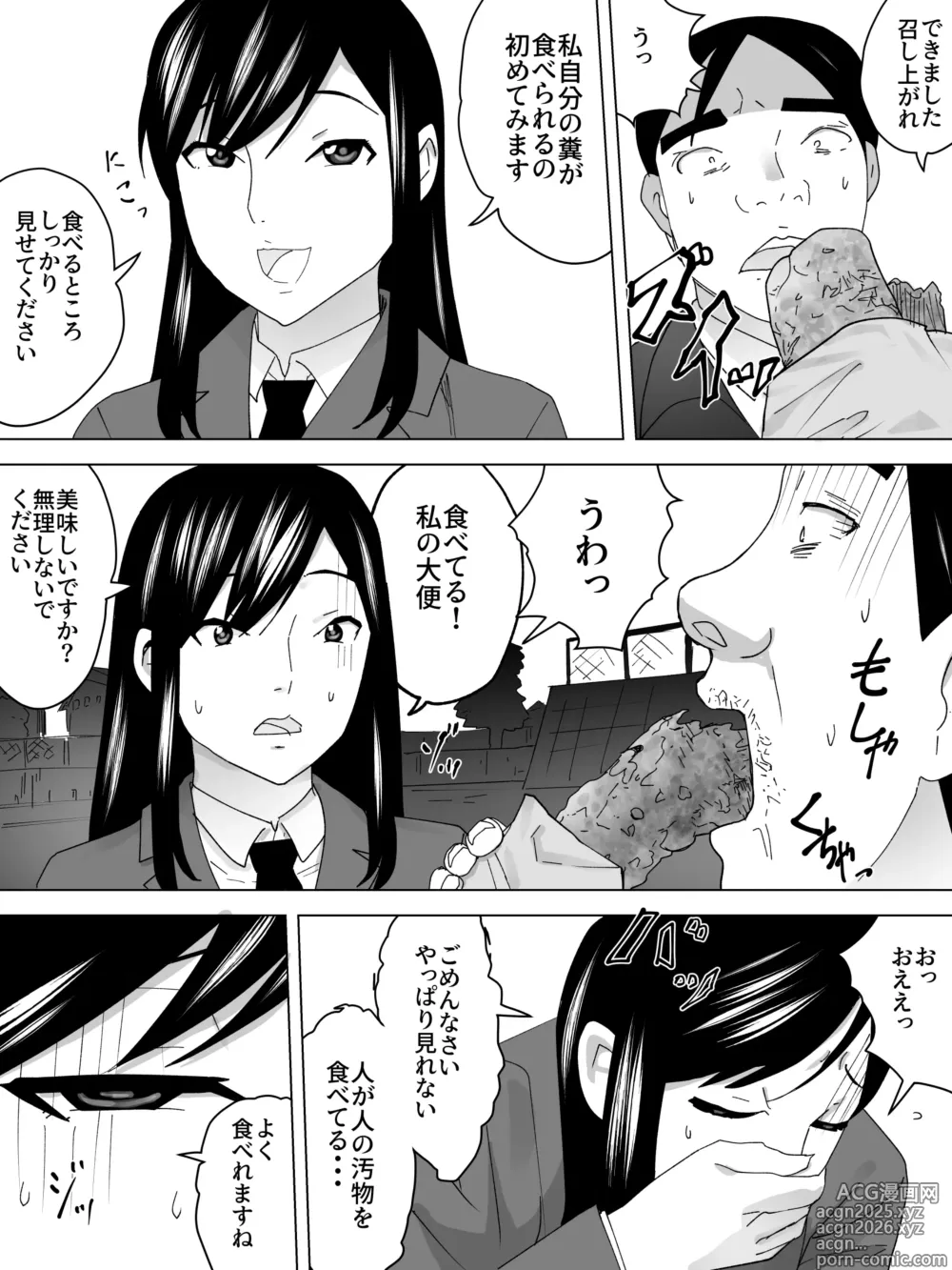 Page 19 of doujinshi Ishiyaki Unko Ya-san~Hokahoka Torori~