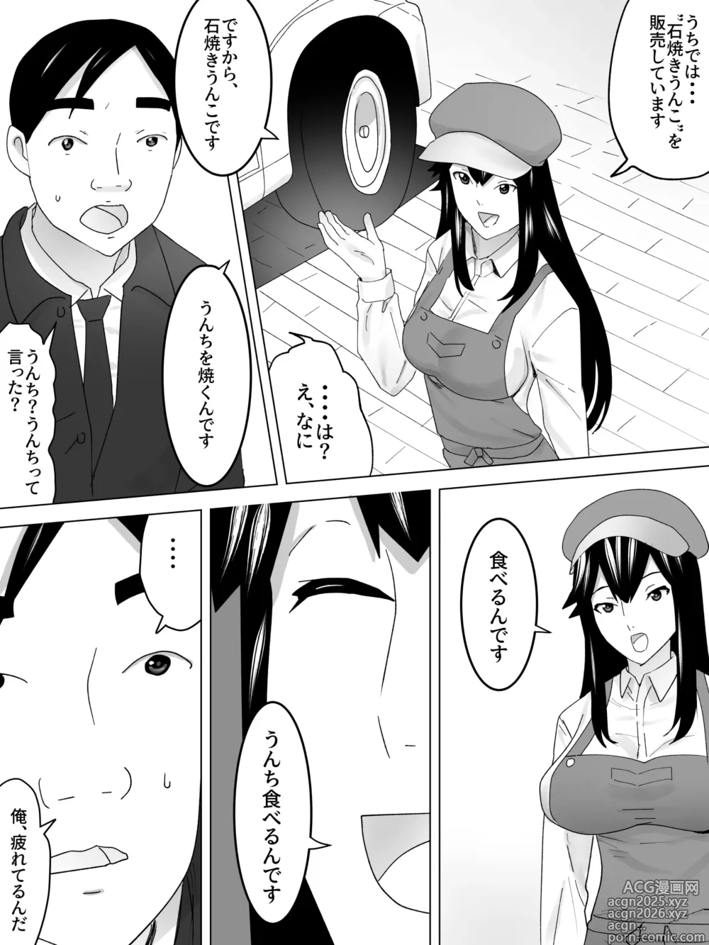 Page 4 of doujinshi Ishiyaki Unko Ya-san~Hokahoka Torori~