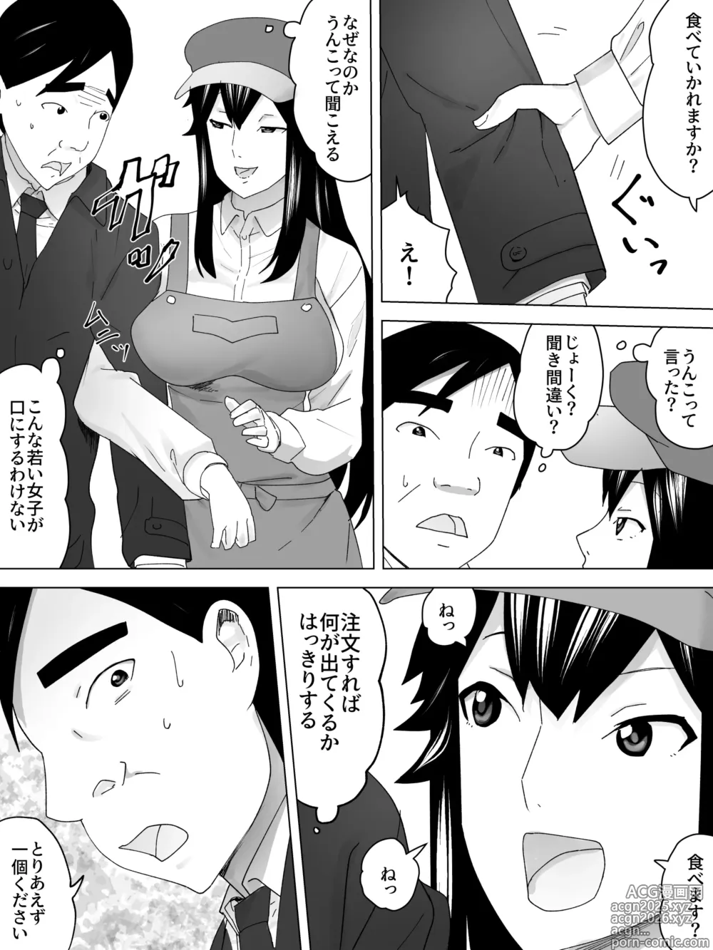 Page 5 of doujinshi Ishiyaki Unko Ya-san~Hokahoka Torori~