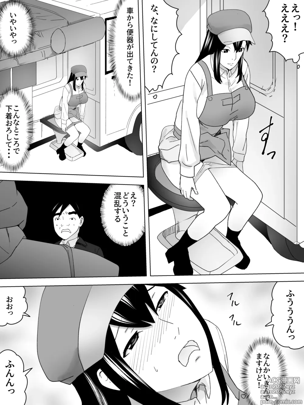 Page 6 of doujinshi Ishiyaki Unko Ya-san~Hokahoka Torori~
