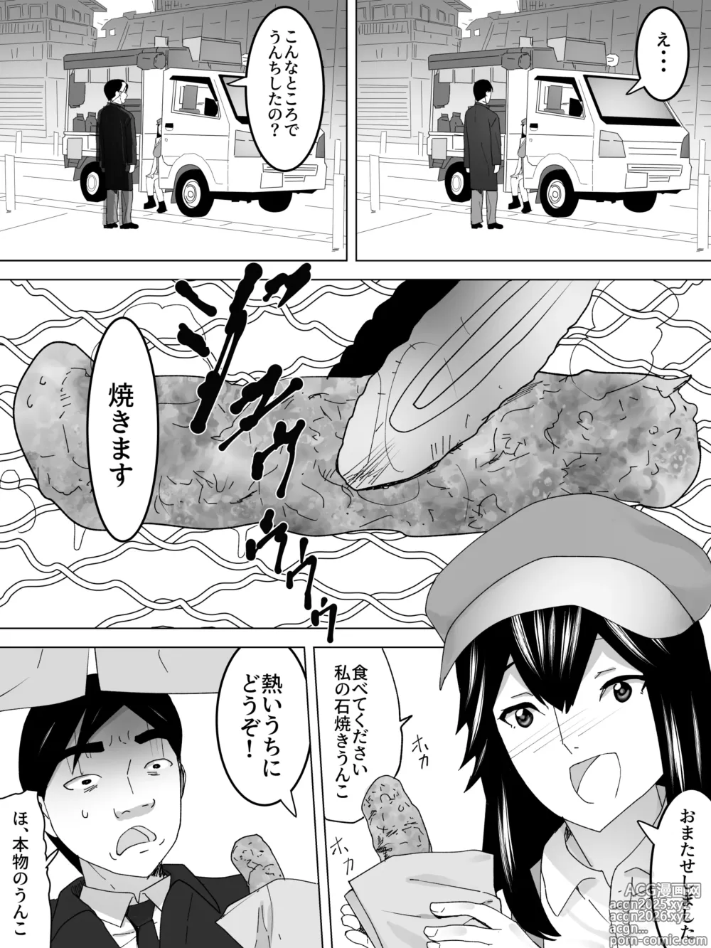 Page 10 of doujinshi Ishiyaki Unko Ya-san~Hokahoka Torori~