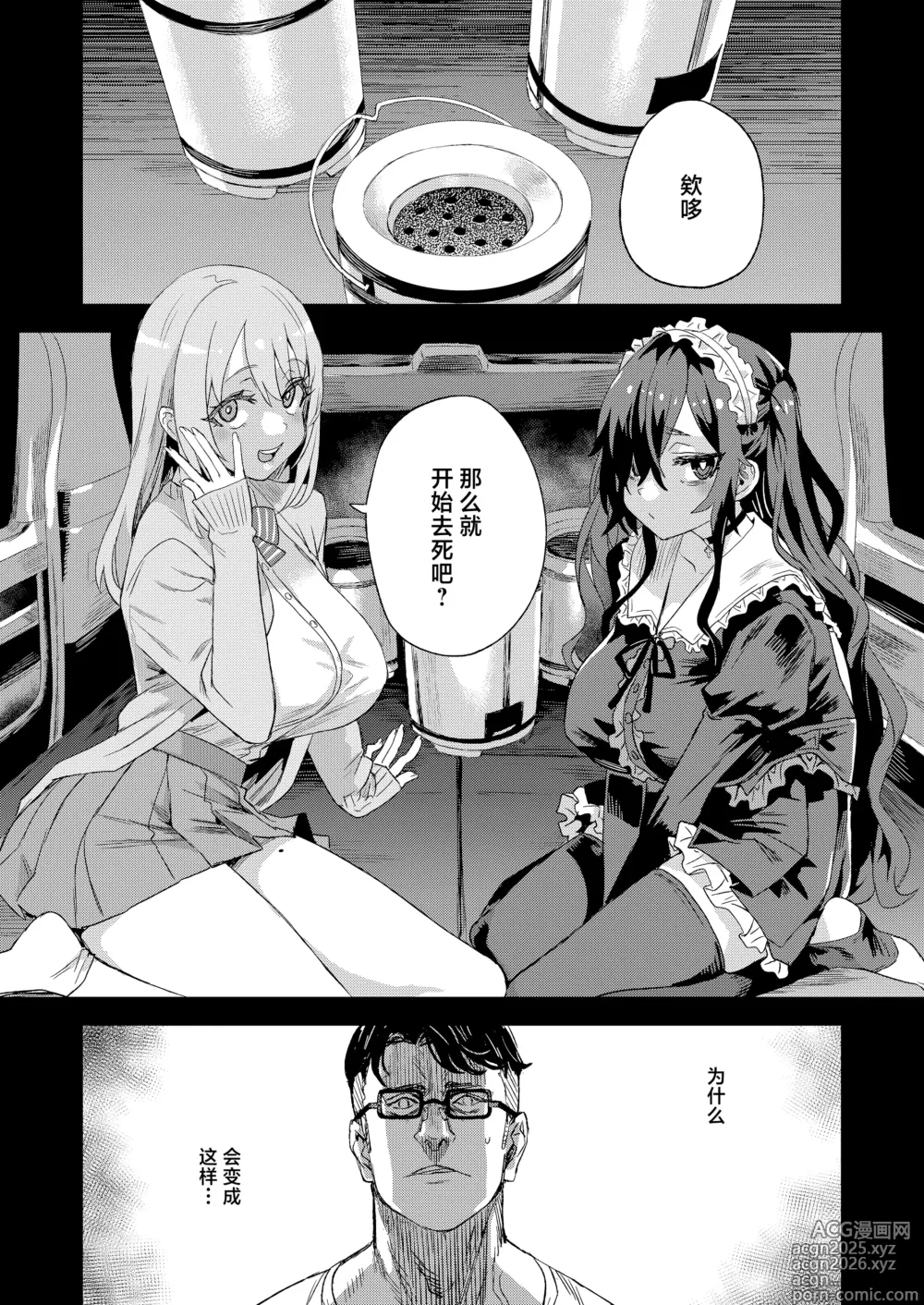 Page 2 of doujinshi Jinsei Recycle - RECYCLE of the LIFE