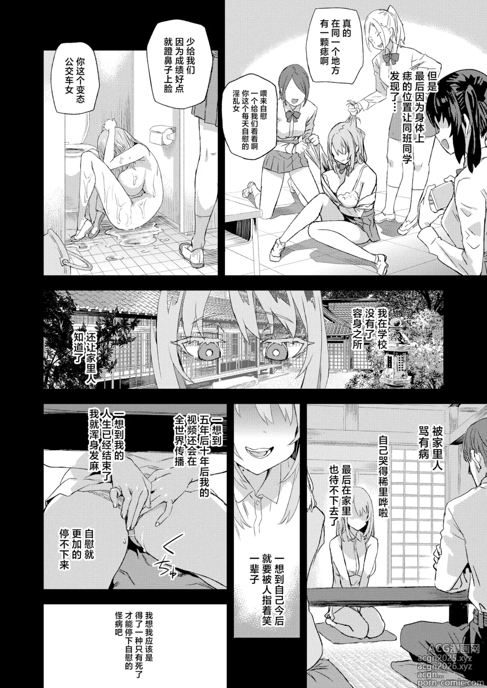 Page 11 of doujinshi Jinsei Recycle - RECYCLE of the LIFE