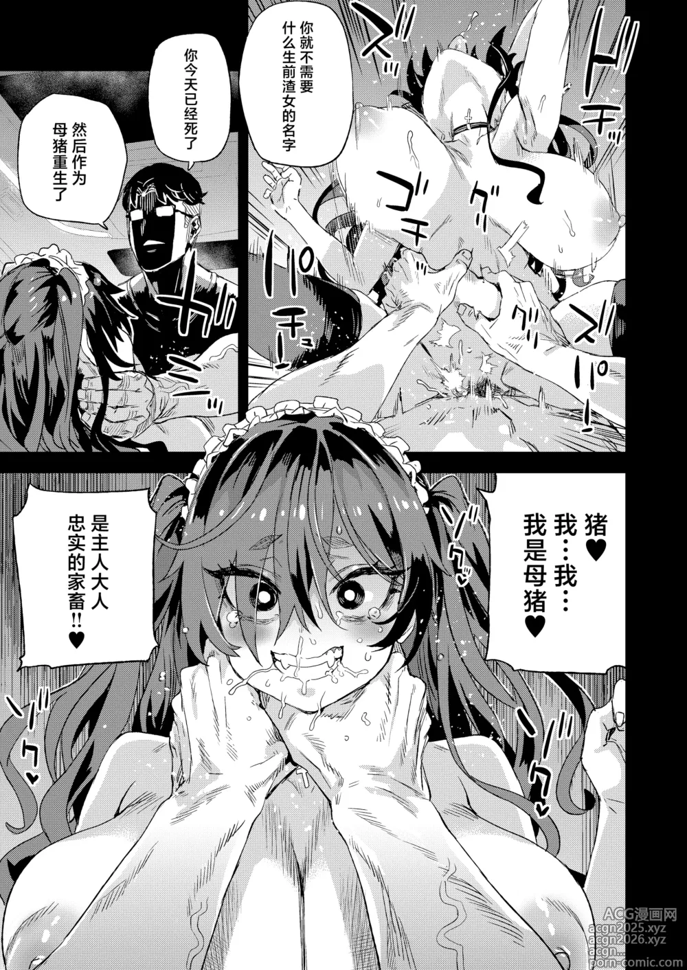 Page 28 of doujinshi Jinsei Recycle - RECYCLE of the LIFE