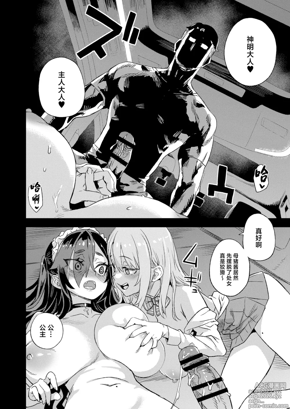 Page 31 of doujinshi Jinsei Recycle - RECYCLE of the LIFE