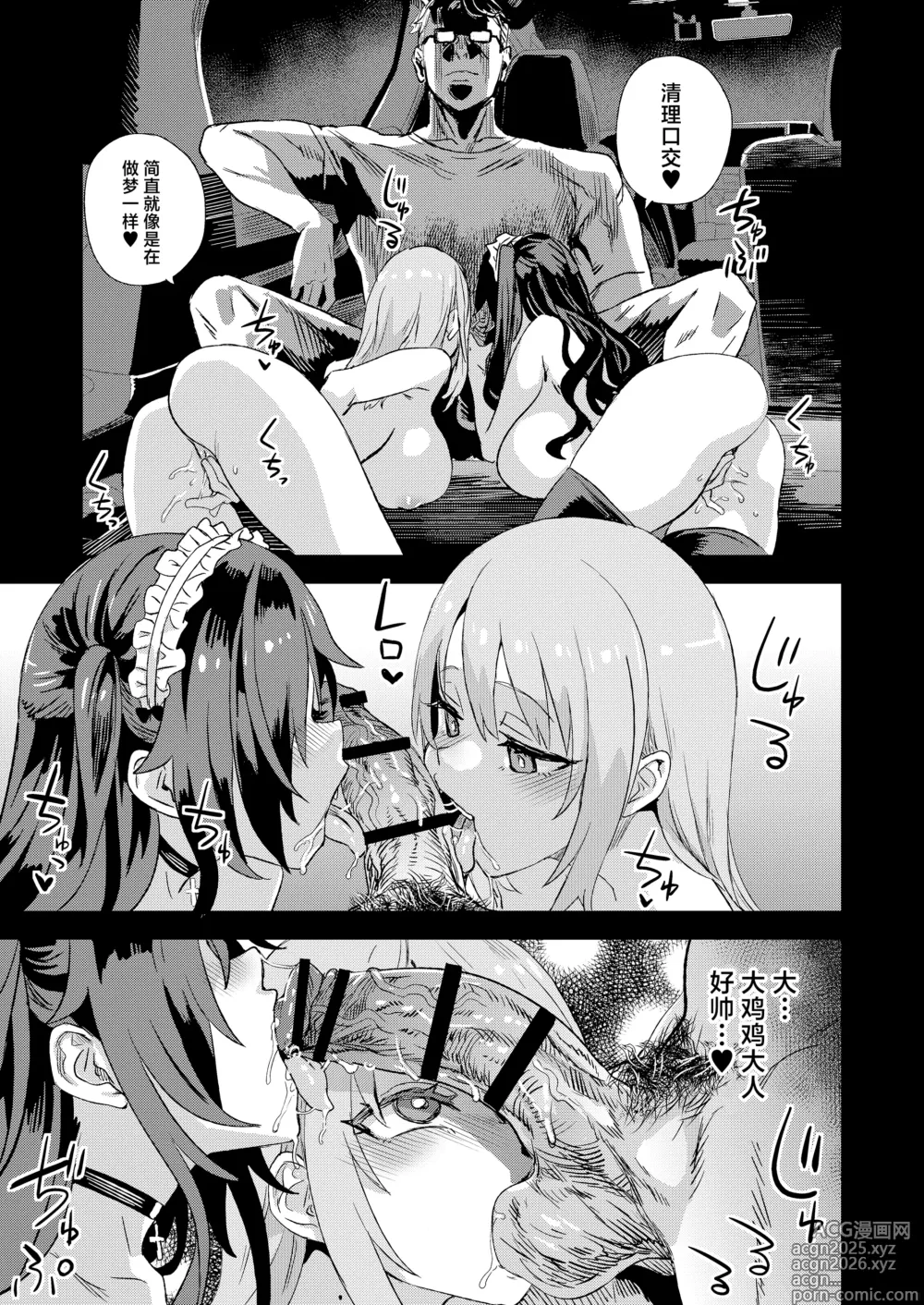 Page 32 of doujinshi Jinsei Recycle - RECYCLE of the LIFE