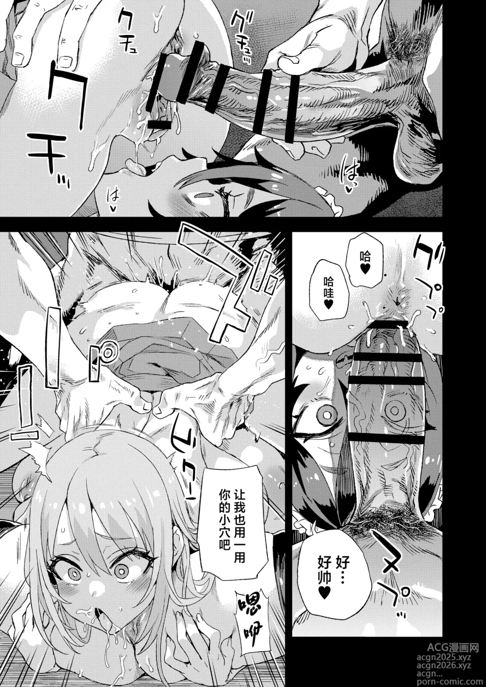 Page 34 of doujinshi Jinsei Recycle - RECYCLE of the LIFE
