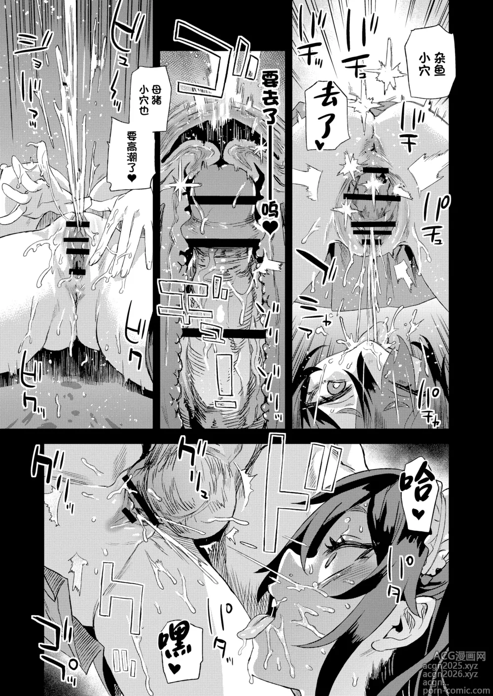 Page 38 of doujinshi Jinsei Recycle - RECYCLE of the LIFE