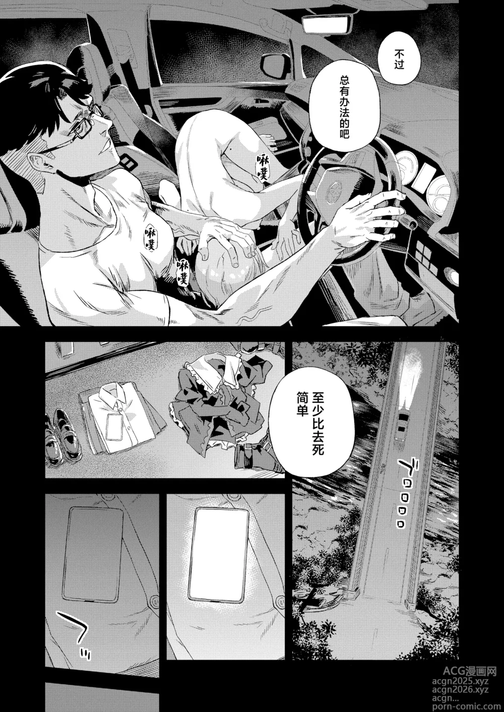 Page 46 of doujinshi Jinsei Recycle - RECYCLE of the LIFE