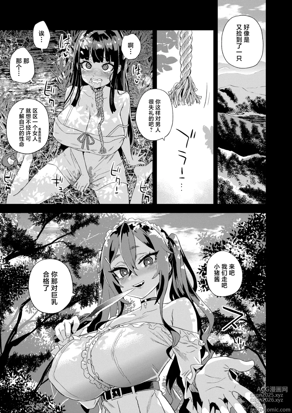 Page 50 of doujinshi Jinsei Recycle - RECYCLE of the LIFE