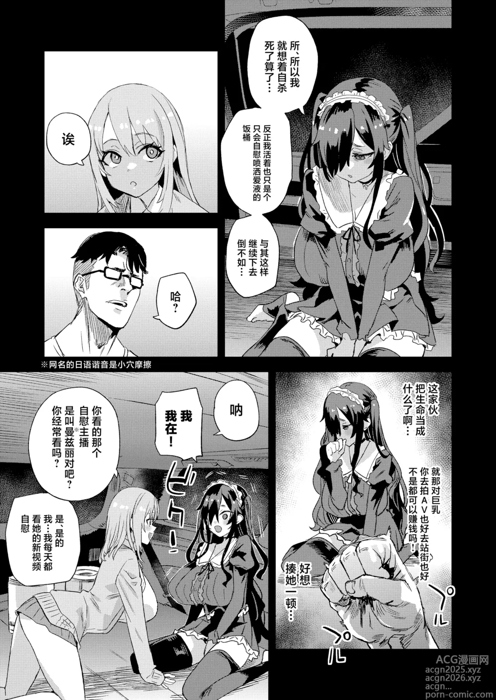 Page 8 of doujinshi Jinsei Recycle - RECYCLE of the LIFE
