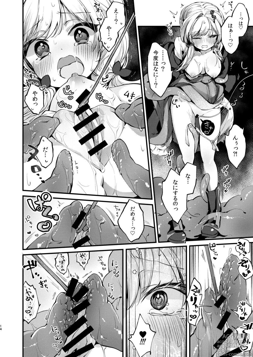 Page 13 of doujinshi Himitsu no Tomodachi - The Secret Friend 3