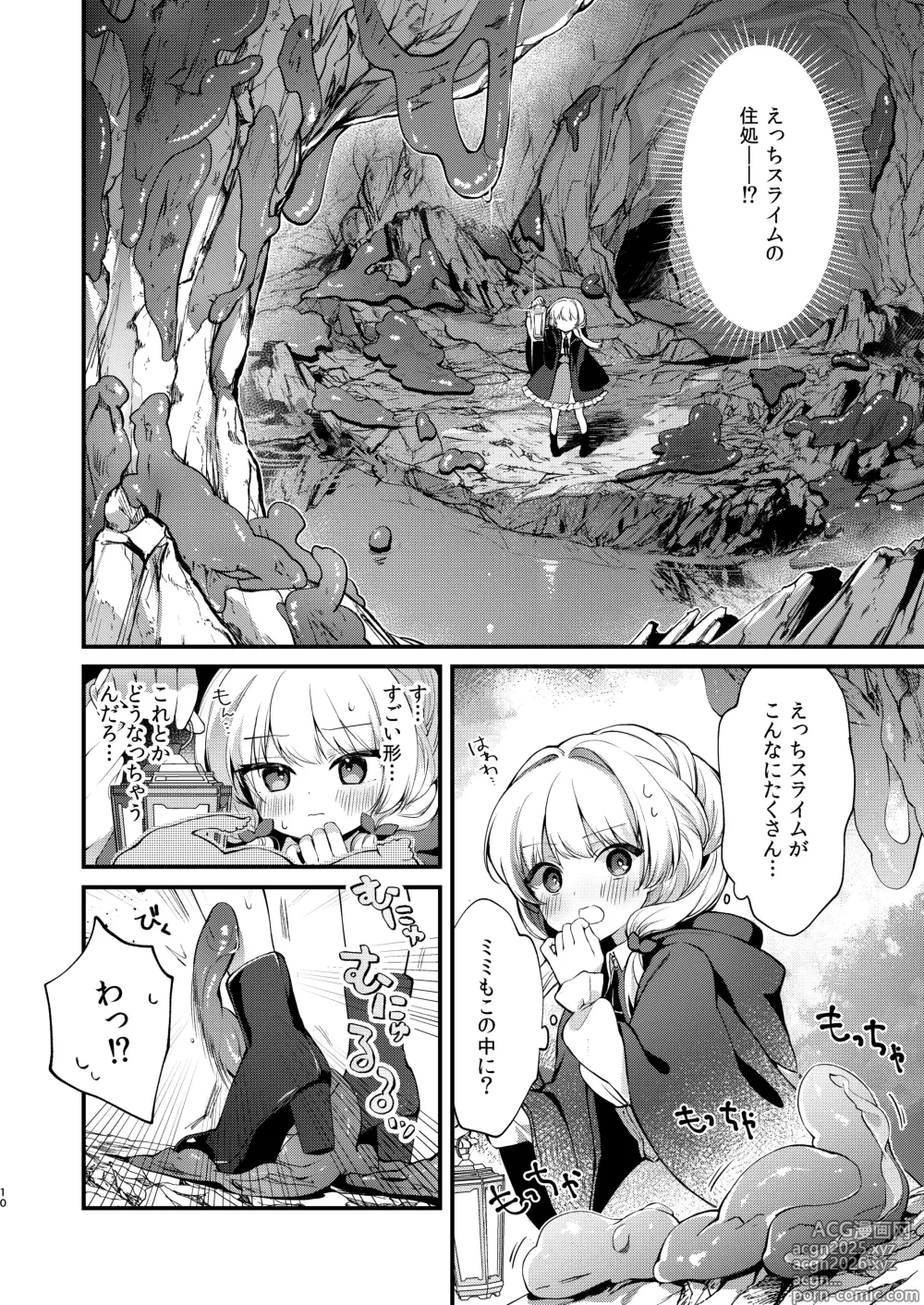 Page 9 of doujinshi Himitsu no Tomodachi - The Secret Friend 3