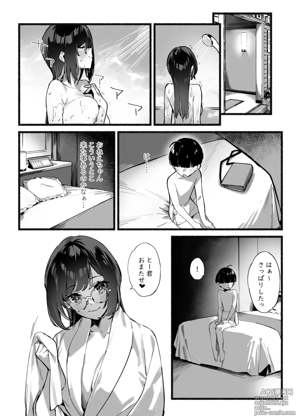 Page 11 of doujinshi Boku no Onee-chan 3