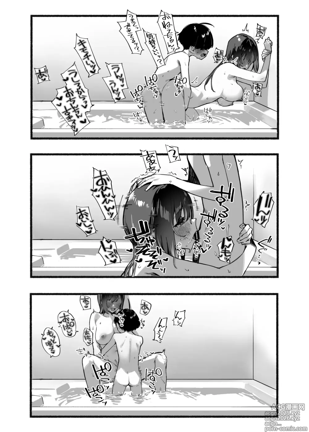 Page 31 of doujinshi Boku no Onee-chan 3