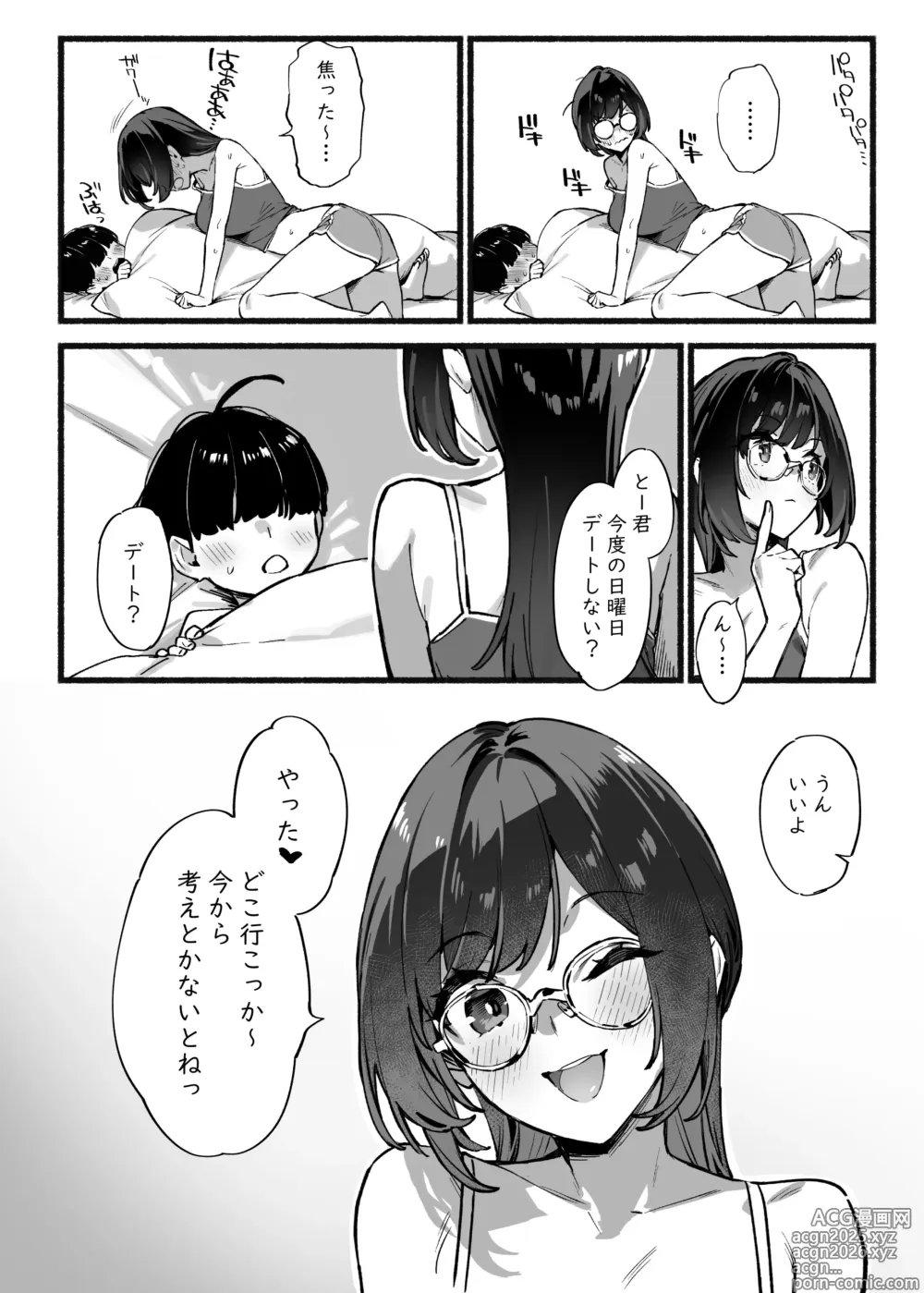 Page 7 of doujinshi Boku no Onee-chan 3