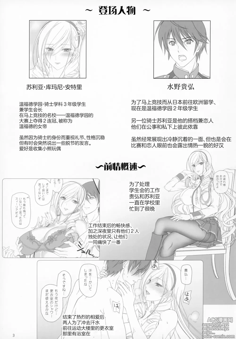 Page 2 of doujinshi Celia Gakuen no Toilet de Oshiri Ecchi