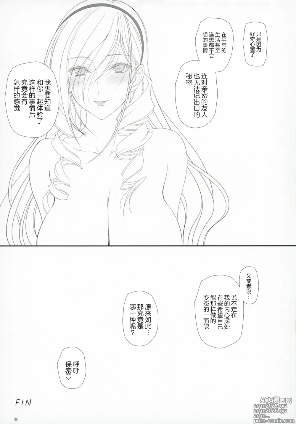 Page 34 of doujinshi Celia Gakuen no Toilet de Oshiri Ecchi