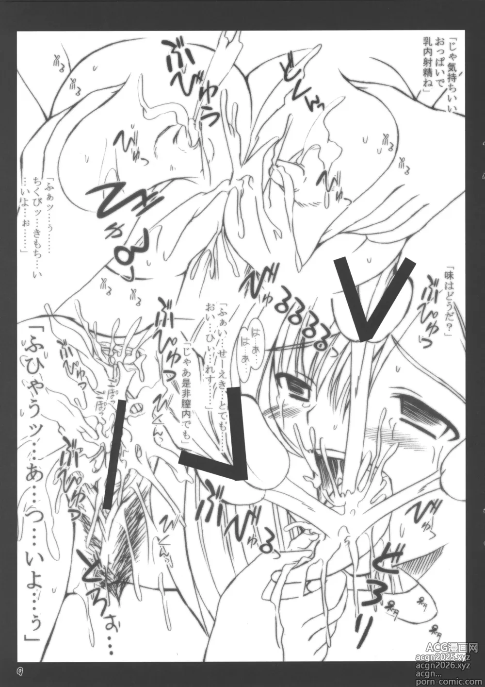 Page 9 of doujinshi Ashitakara Ganbarezu