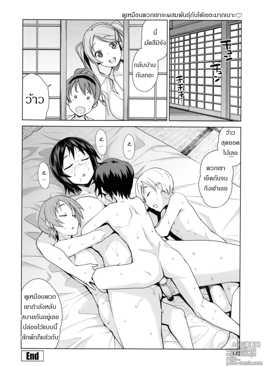 Page 20 of manga The Chronicle of Mutsumi's Breeding Activities Ch. 2