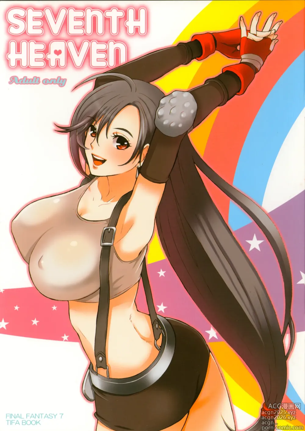 Page 1 of doujinshi SEVENTH HEAVEN