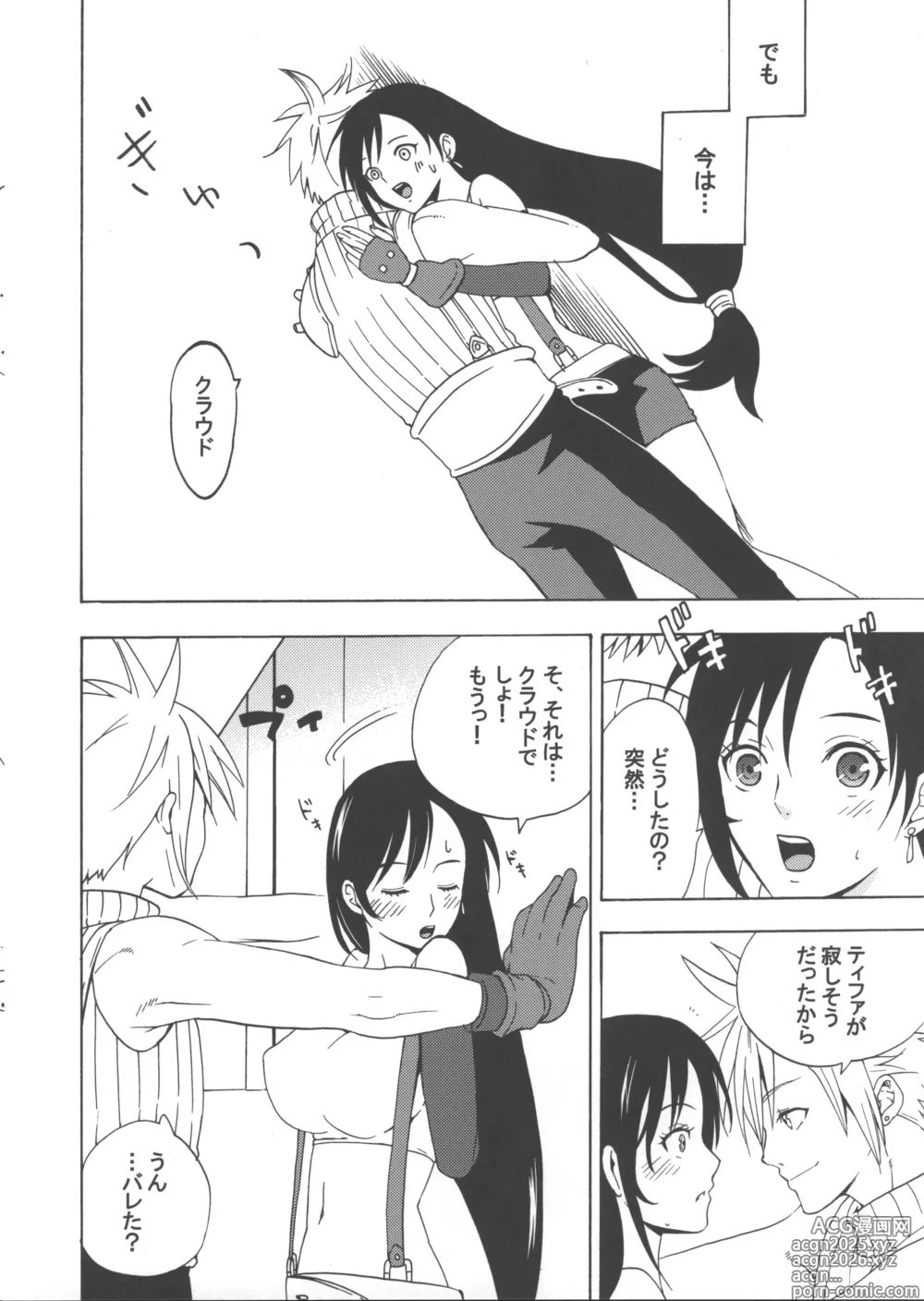 Page 6 of doujinshi SEVENTH HEAVEN