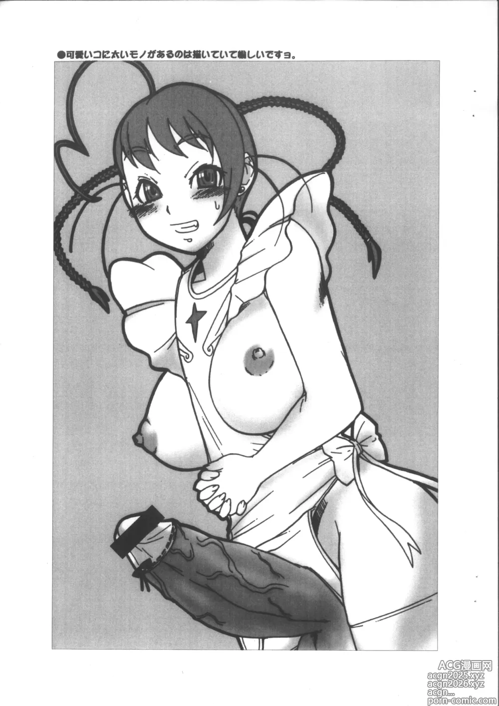 Page 9 of doujinshi PAST DAY