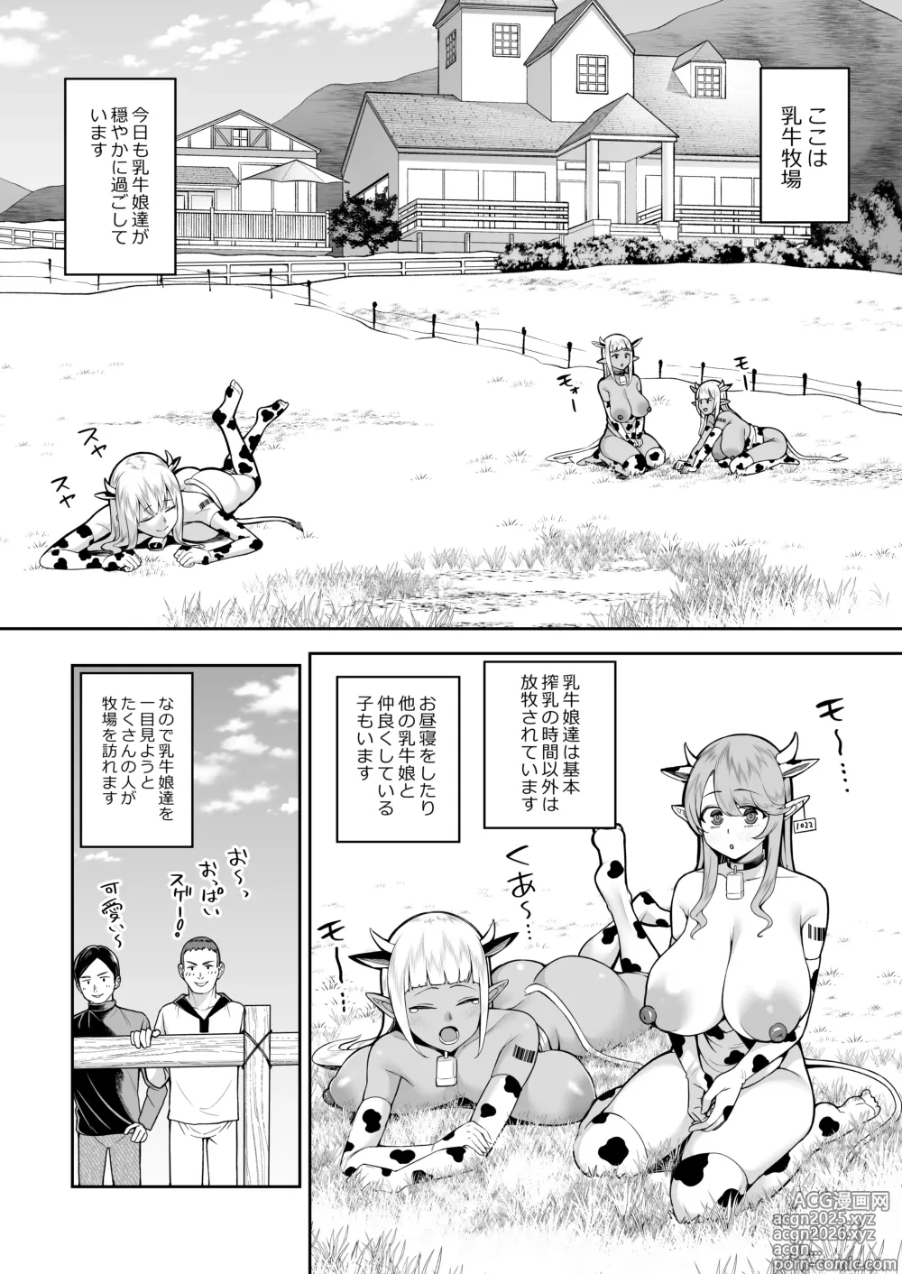 Page 3 of doujinshi Nuugyuu Musume Bokujou