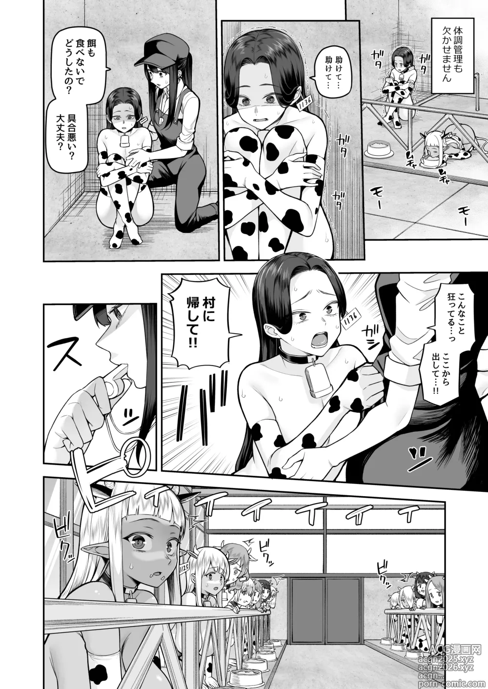 Page 9 of doujinshi Nuugyuu Musume Bokujou