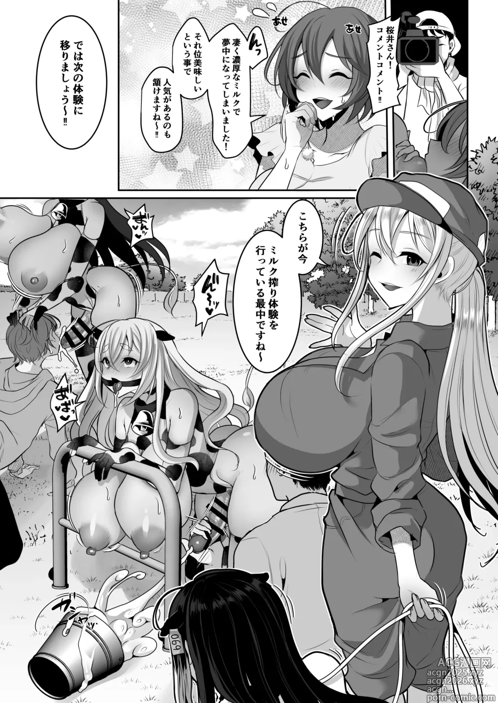 Page 7 of doujinshi ふたなり牧場へようこそ
