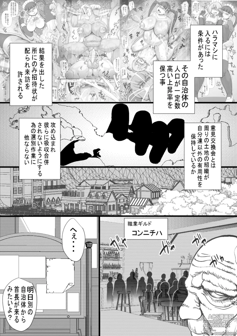 Page 2 of doujinshi HARAMASHI 15