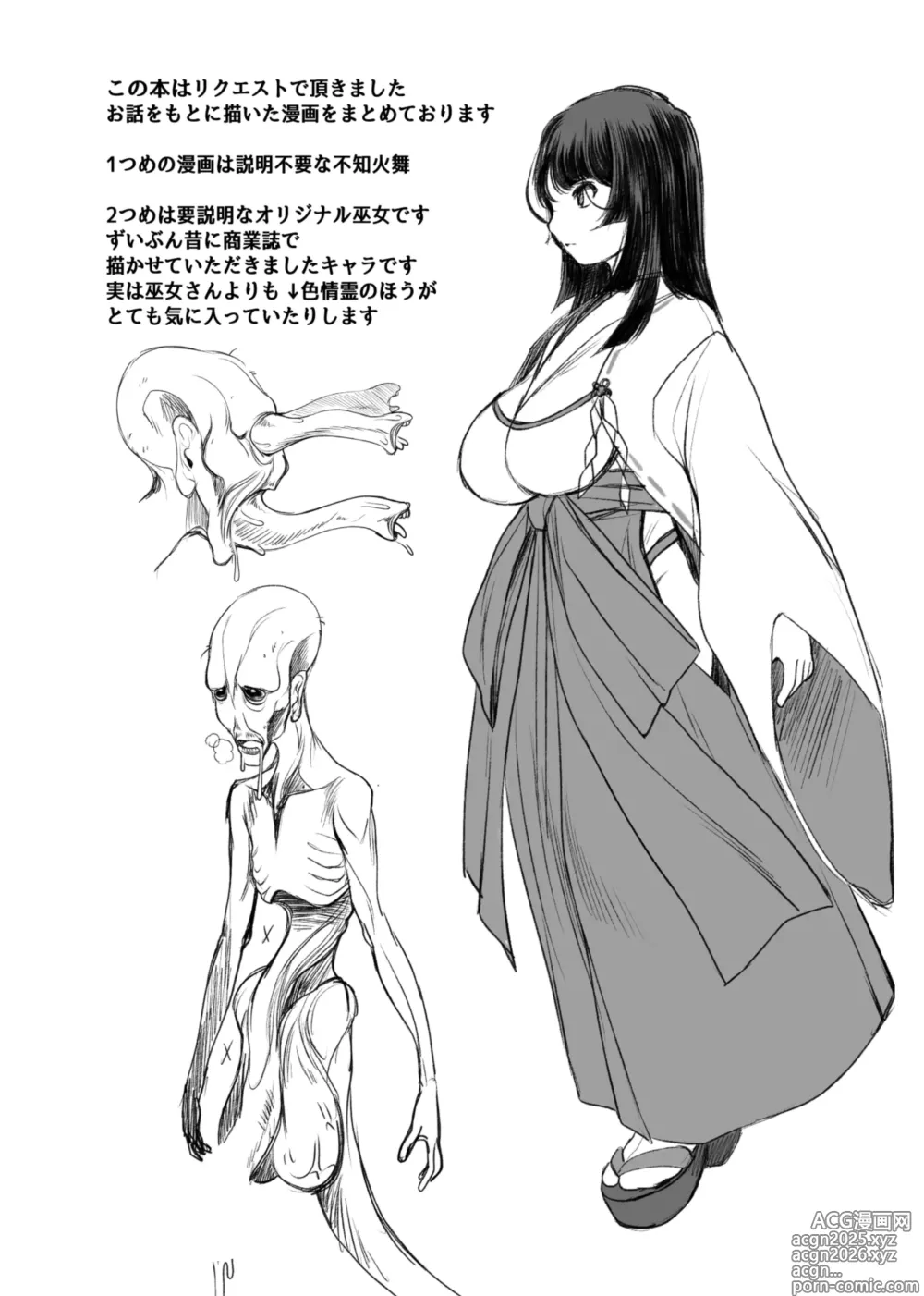 Page 6 of doujinshi Ecchi Sketch One Book