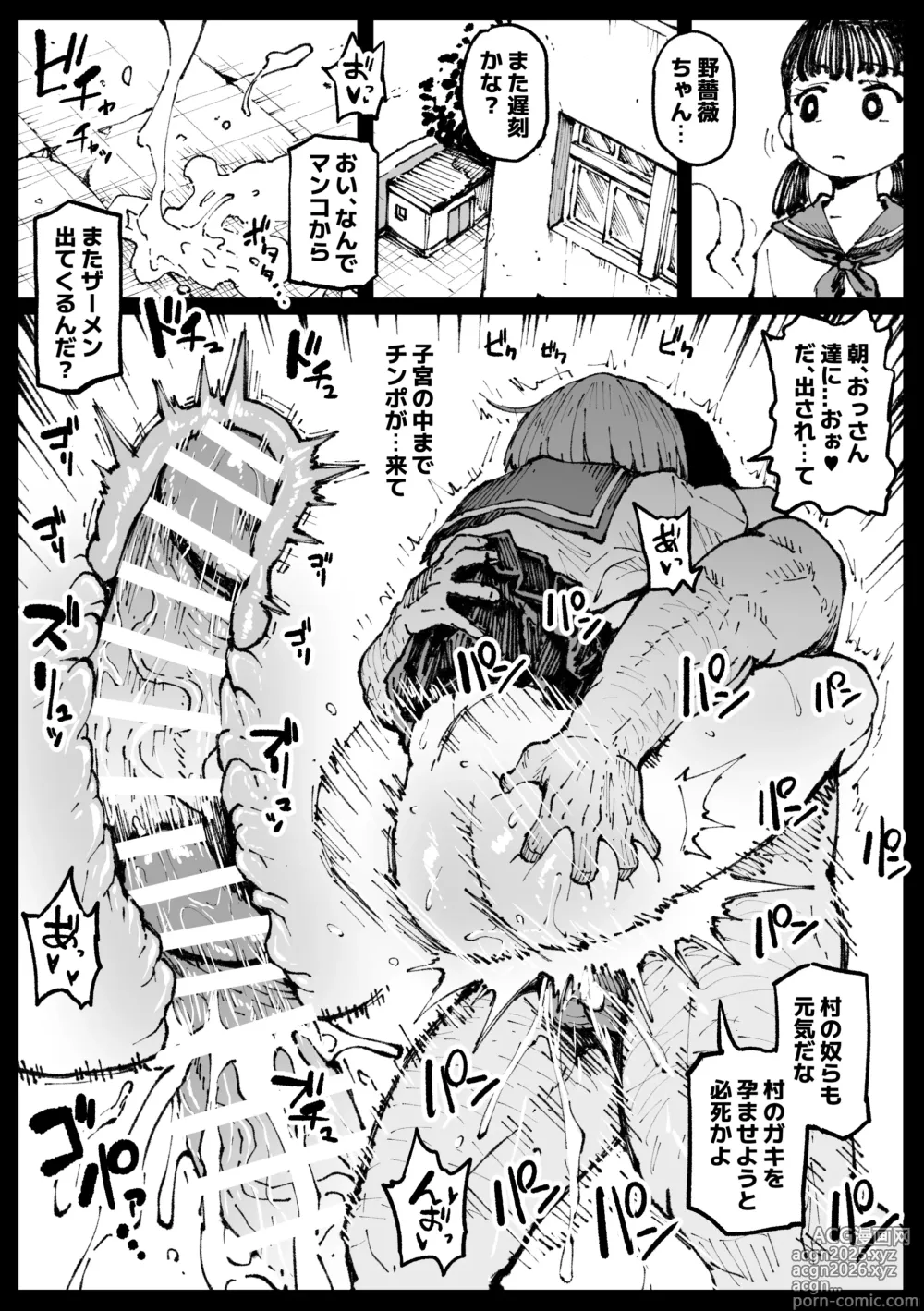 Page 13 of doujinshi Kurutta Sekai no Bar
