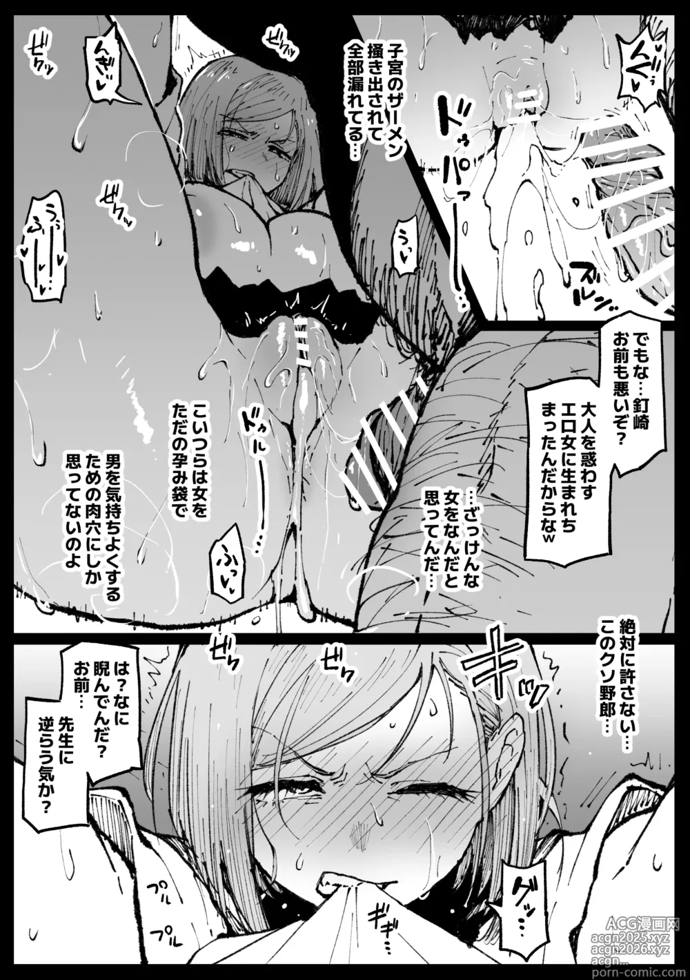 Page 14 of doujinshi Kurutta Sekai no Bar