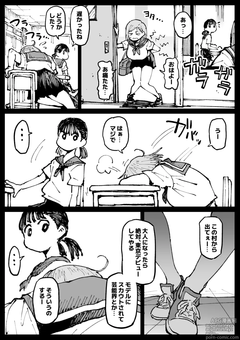 Page 18 of doujinshi Kurutta Sekai no Bar