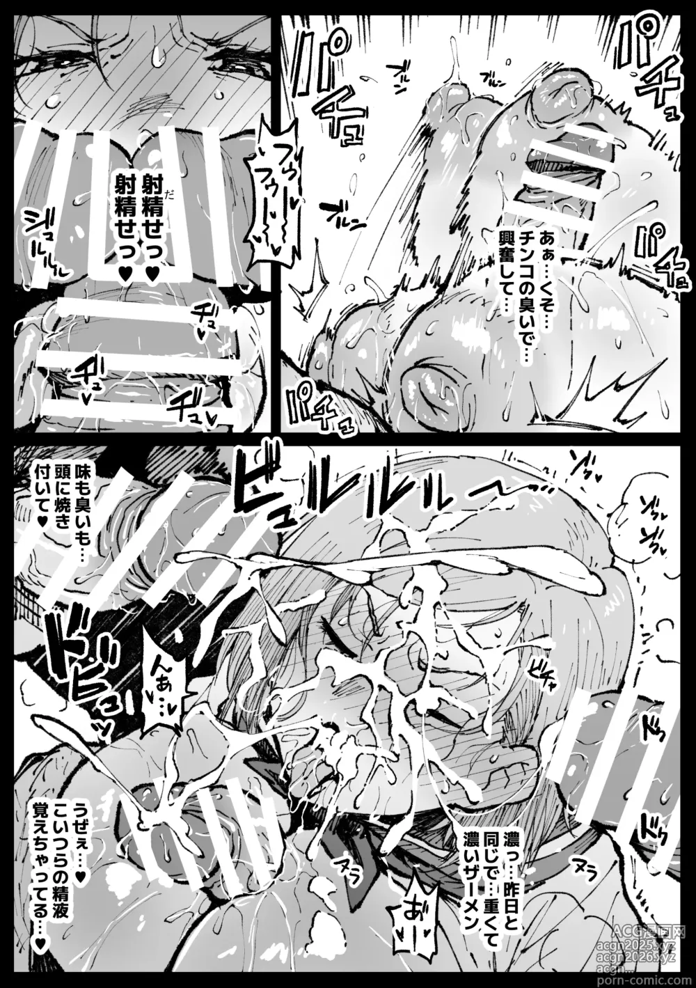 Page 8 of doujinshi Kurutta Sekai no Bar