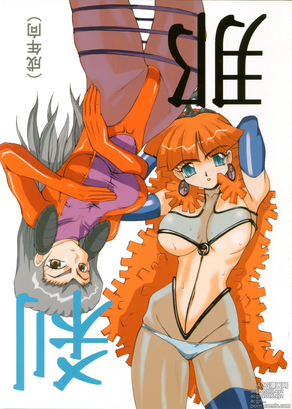 Page 1 of doujinshi Setsuna