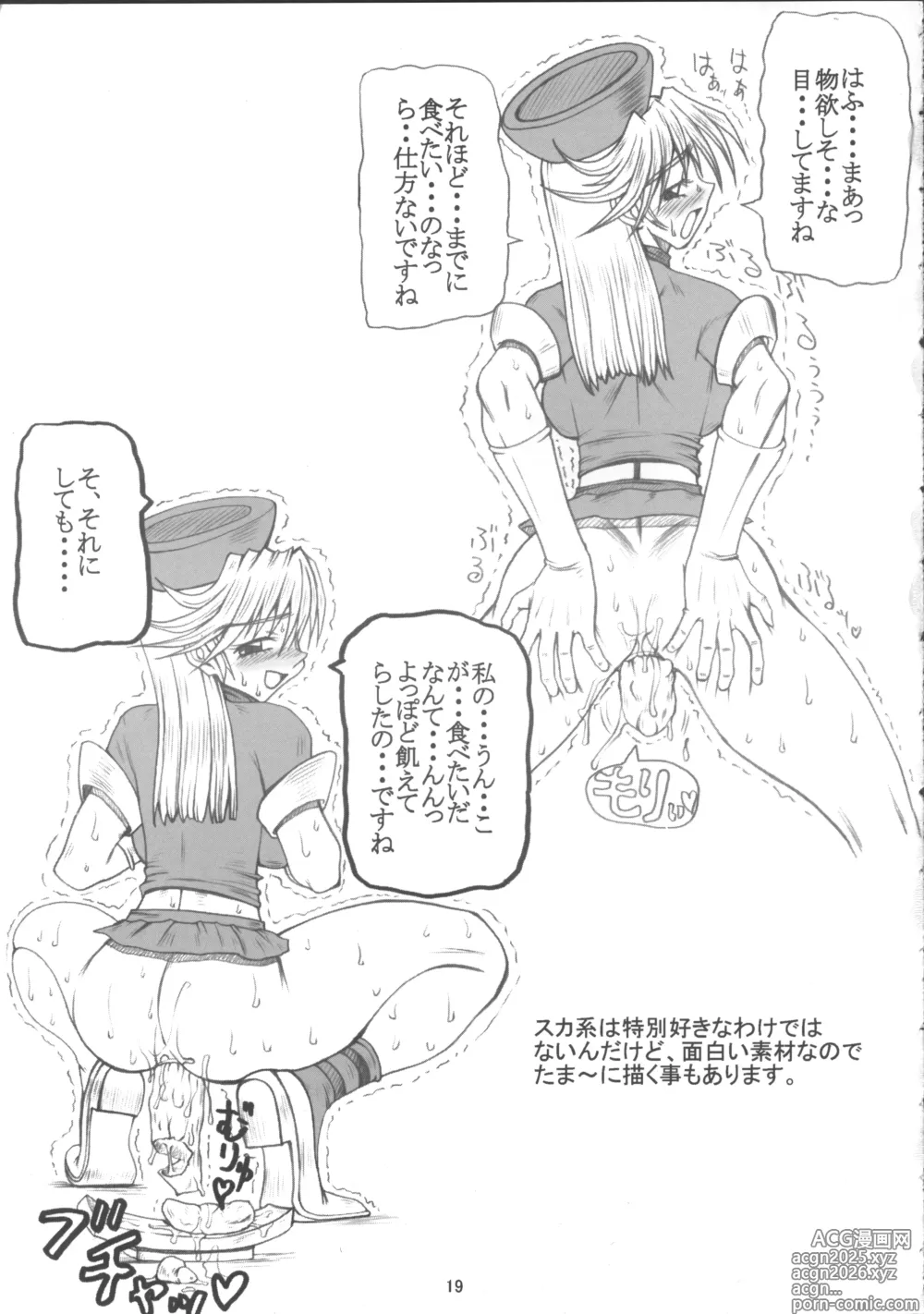 Page 20 of doujinshi Setsuna