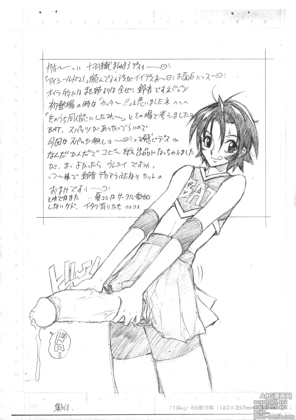 Page 14 of doujinshi Aishirudo 21