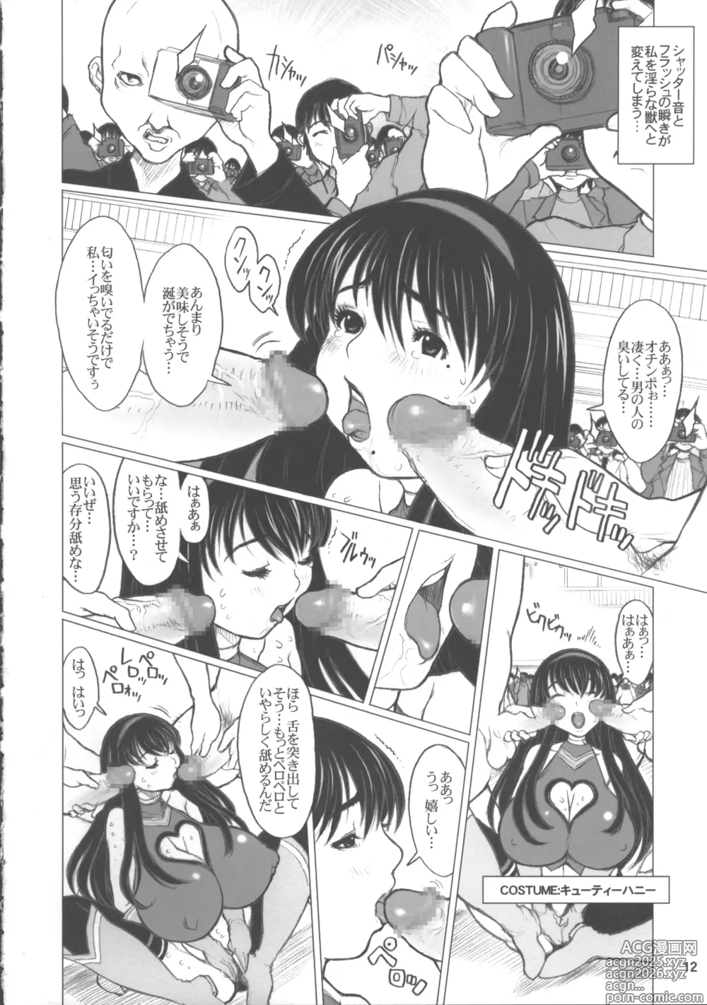 Page 11 of doujinshi Ki Genshiken
