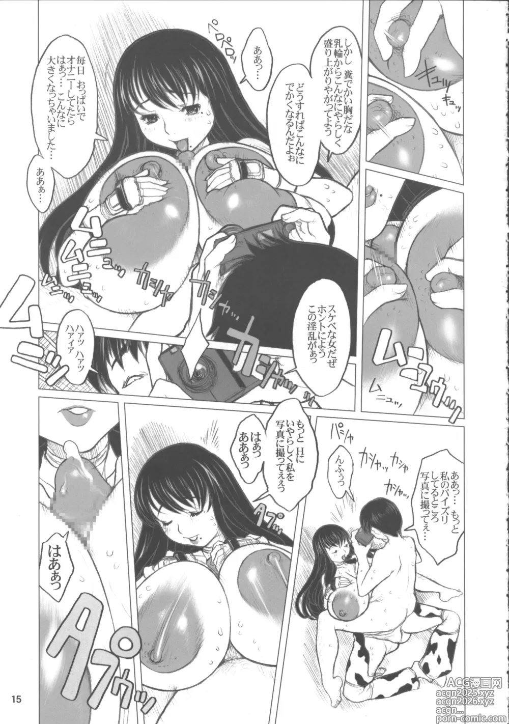 Page 14 of doujinshi Ki Genshiken
